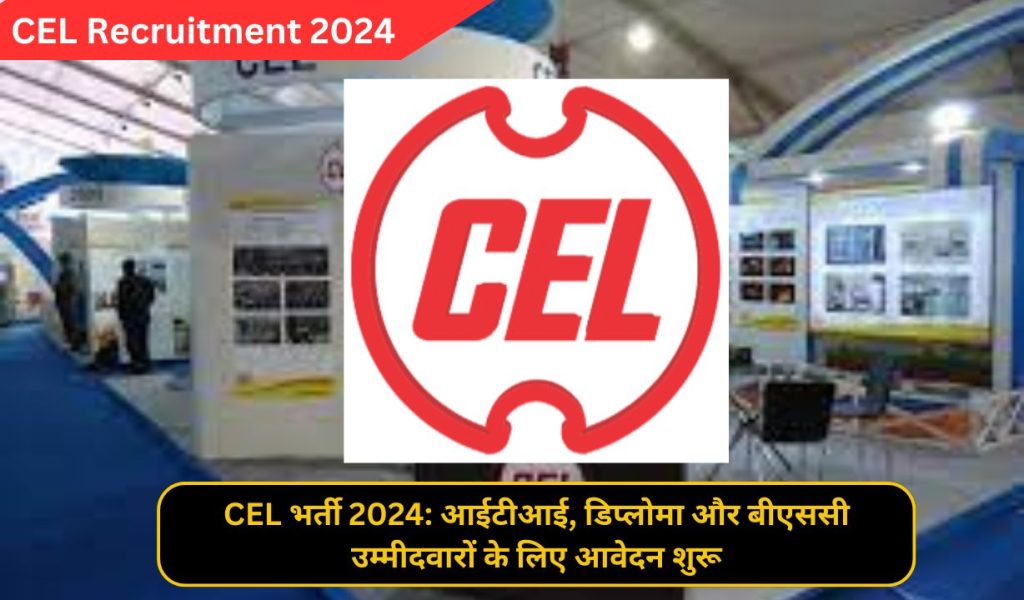 CEL भर्ती 2024: आईटीआई, डिप्लोमा और बीएससी उम्मीदवारों के लिए आवेदन शुरू