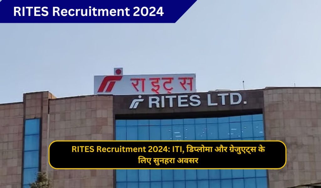 RITES Recruitment 2024: ITI, डिप्लोमा और ग्रेजुएट्स के लिए सुनहरा अवसर