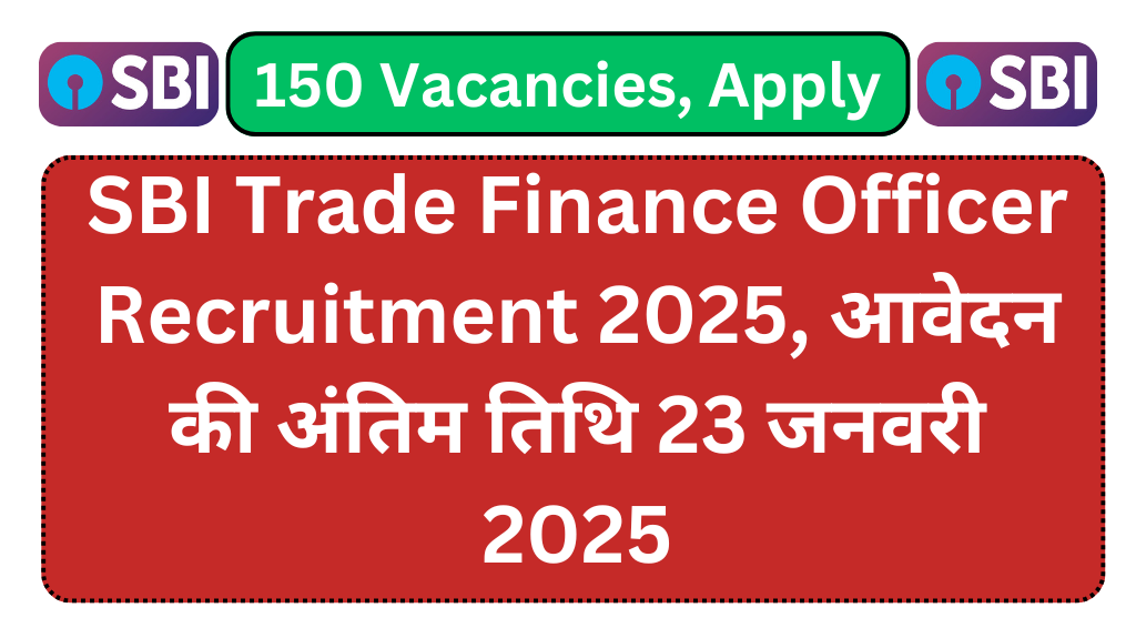 SBI Trade Finance Officer Recruitment 2025