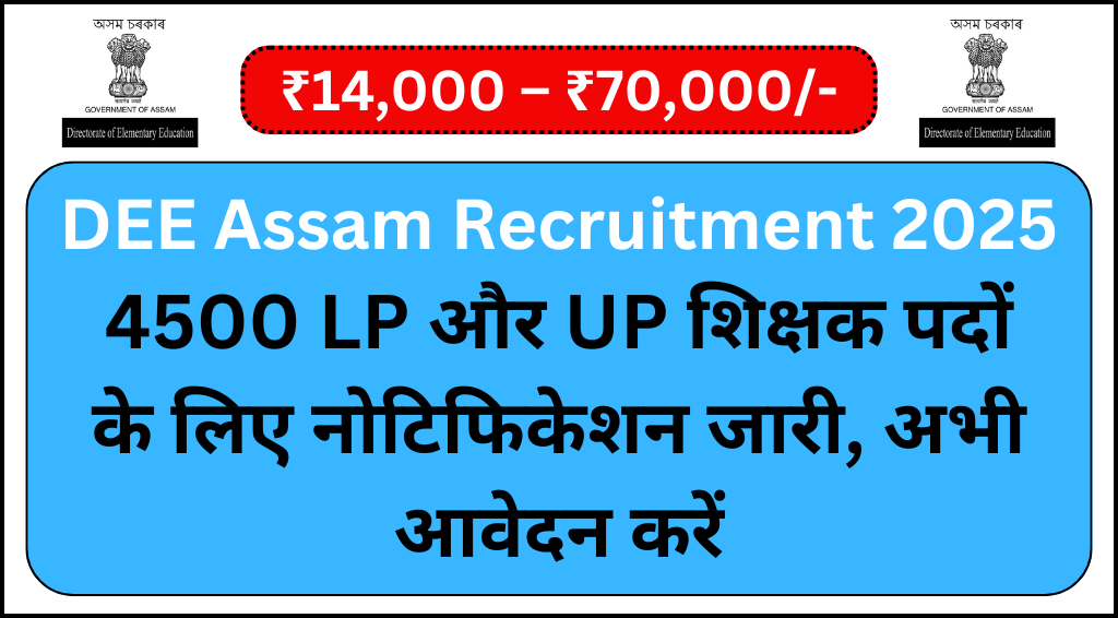 DEE Assam Recruitment 2025