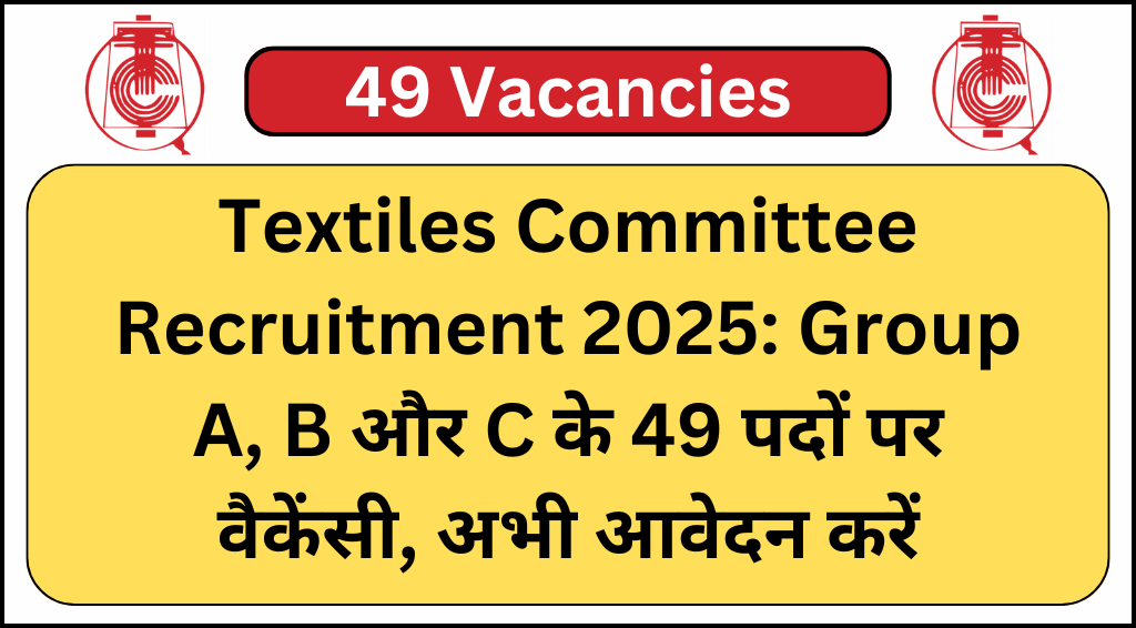 Textiles Committee Recruitment 2025